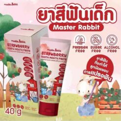 ยาสีฟันเด็ก Master Rabbit กลิ่นสตอร์เบอร์รี่