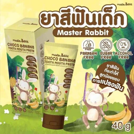 ป้องกันฟันผุเด็ก