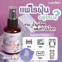 Master Rabbit Twinkle Little Star