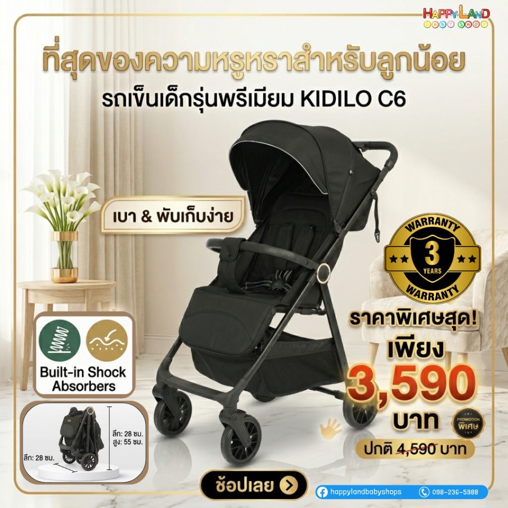 Kidilo C6
