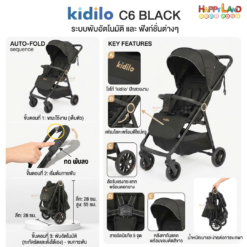 Kidilo C6