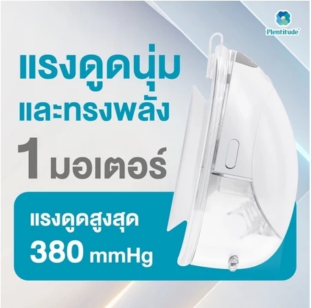 เครื่องปั๊มนมไร้สายPlentitude Hands Free by Attitude Mom - Image 2