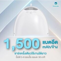 Plentitude Hands Free
