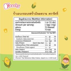 ขนมข้าวอบกรอบ