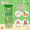 ขนมพัฟฟ์ธัญพืชผสมผักรวม