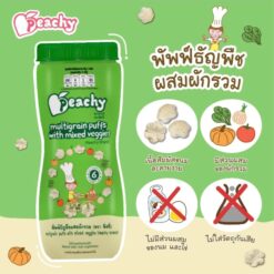 ขนมพัฟฟ์ธัญพืชผสมผักรวม