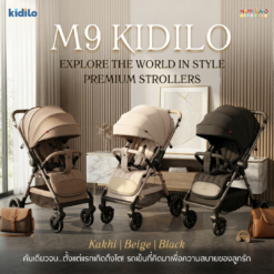 M9 KidiloLuxury Stroller รถเข็นเด็กเกรดพรีเมียม สวยหรู สบายระดับ First Class