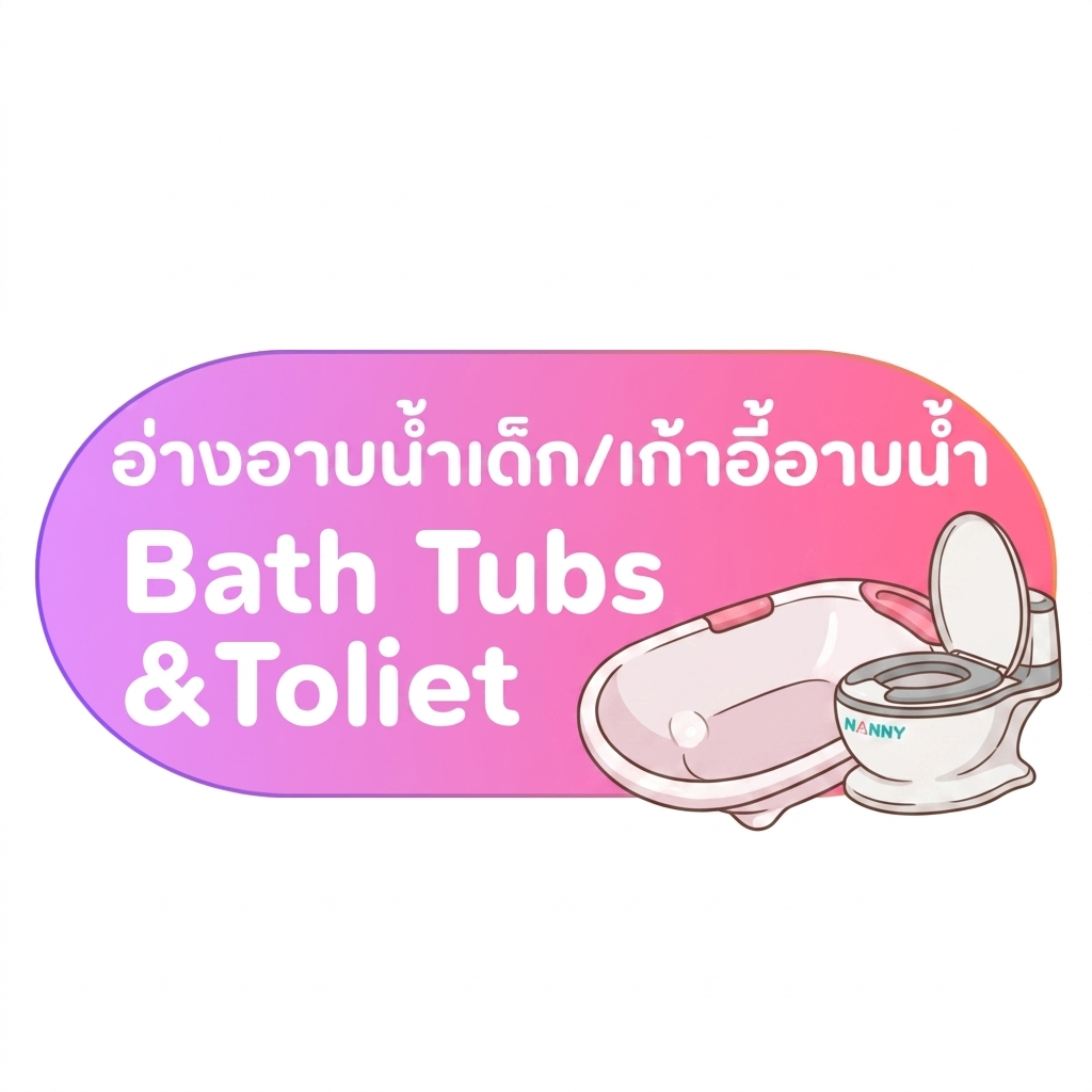 อาบน้ำ/ห้องน้ำ