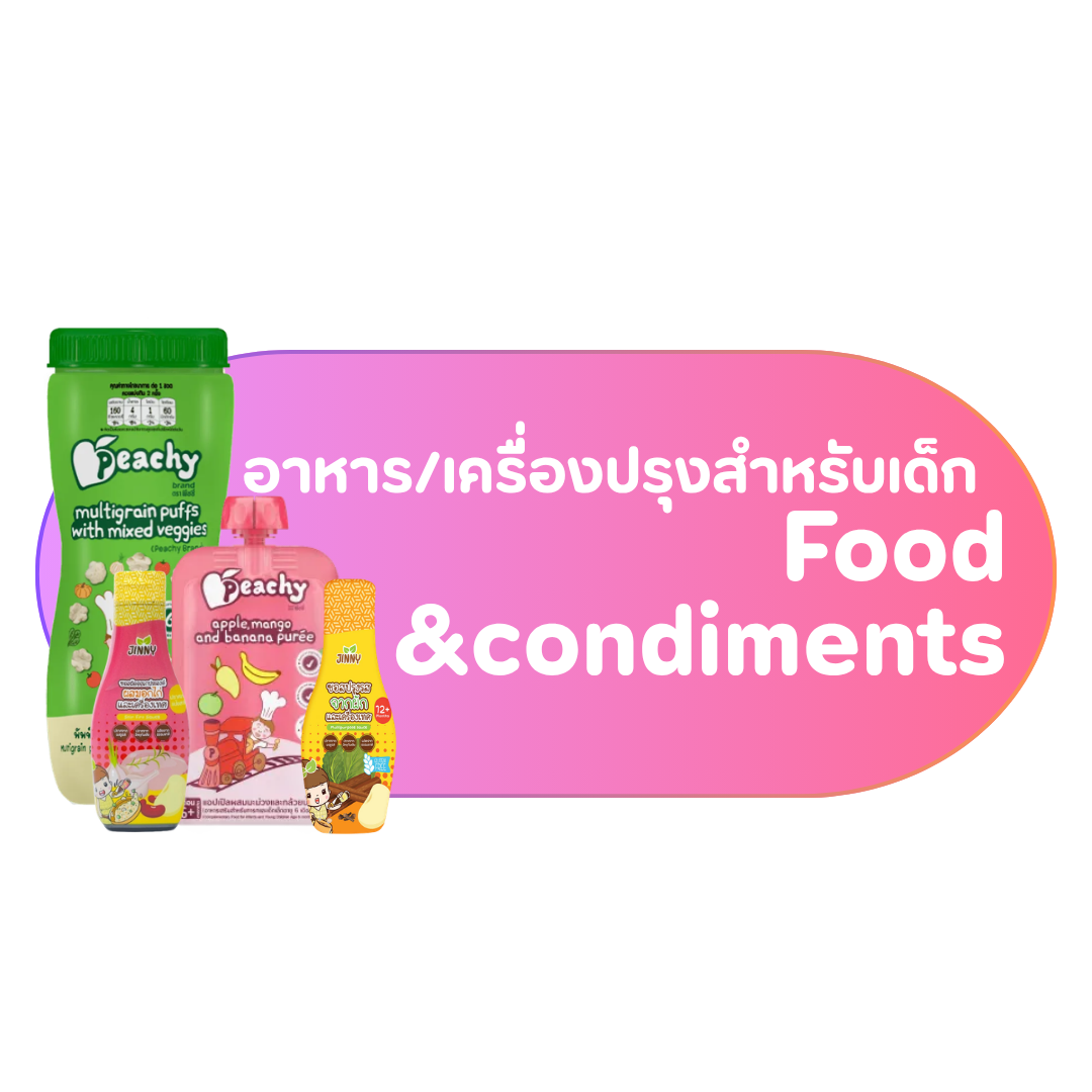 อาหาร/เครื่องปรุง