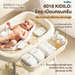 Kidilo 6018 โต๊ะอาบน้ำและเปลี่ยนผ้าอ้อม 3-in-1 รูปที่ 2