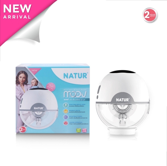 เครื่องปั๊มนมไฟฟ้าไร้สาย รุ่น MOOV Natur
