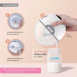 เครื่องปั๊มนมไฟฟ้าไร้สาย รุ่น MOOV Natur รูปที่ 3