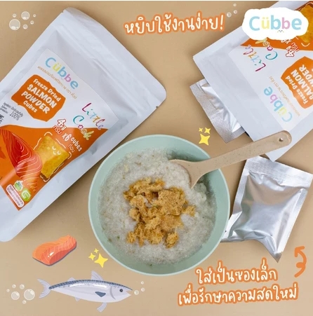 ผงแซลมอนก้อนฟรีซดราย 6m+ Cubbe 24g. - Image 3