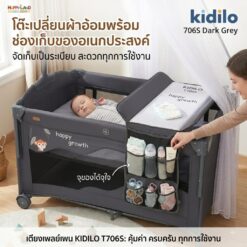 KIDILO T706S Playpen การเติบโตที่สมบูรณ์และปลอดภัยของลูกน้อย รูปที่ 2