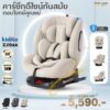 คาร์ซีท kidilo รุ่น ZJ106A คาร์ซีทดีไซน์หรูหราทรงพรีเมียม 360 องศา