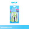 NATUR เนเจอร์ ชุดกรรไกรตัดเล็บเด็ก 3 ชิ้น
