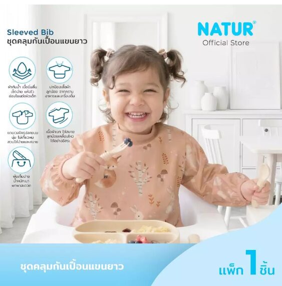 NATUR เนเจอร์ ชุดคลุมกันเปื้อนแขนยาว