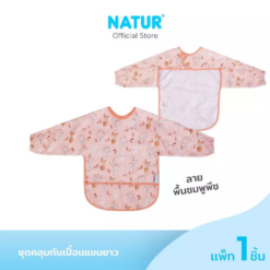 NATUR เนเจอร์ ชุดคลุมกันเปื้อนแขนยาว รูปที่ 3