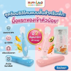 ช้อนซิลิโคนแบบยาวสั้นสำหรับเด็กพร้อมกล่องเก็บ Camera