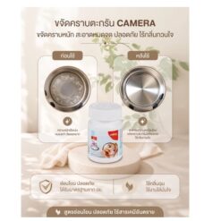 ผงขจัดคราบตะกรันเครื่องนึ่ง CAMERA - Image 2
