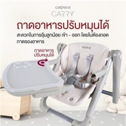 เก้าอี้ทานอาหารพกพา CARRY | เก้าอี้ทานอาหารเด็กพกพา พับเก็บได้ มีกระเป๋าใส่ ขนาดเล็ก