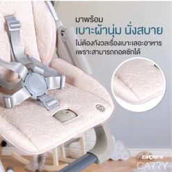 เก้าอี้ทานอาหารพกพา CARRY | เก้าอี้ทานอาหารเด็กพกพา พับเก็บได้ มีกระเป๋าใส่ ขนาดเล็ก - Image 6