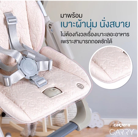 เก้าอี้ทานอาหารพกพา CARRY | เก้าอี้ทานอาหารเด็กพกพา พับเก็บได้ มีกระเป๋าใส่ ขนาดเล็ก - Image 6
