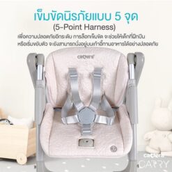 เก้าอี้ทานอาหารพกพา CARRY | เก้าอี้ทานอาหารเด็กพกพา พับเก็บได้ มีกระเป๋าใส่ ขนาดเล็ก - Image 3