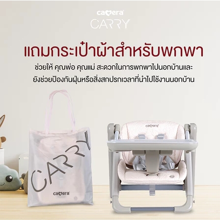 เก้าอี้ทานอาหารพกพา CARRY | เก้าอี้ทานอาหารเด็กพกพา พับเก็บได้ มีกระเป๋าใส่ ขนาดเล็ก - Image 4