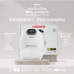 WILLY PUMP SLIM เครื่องปั๊มนมไร้สายแบบบาง  | พกพาง่าย แถมซิลิโคนปรับขนาดจุกนม