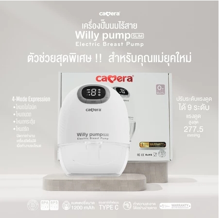 WILLY PUMP SLIM เครื่องปั๊มนมไร้สายแบบบาง | พกพาง่าย แถมซิลิโคนปรับขนาดจุกนม