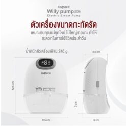 WILLY PUMP SLIM เครื่องปั๊มนมไร้สายแบบบาง | พกพาง่าย แถมซิลิโคนปรับขนาดจุกนม - Image 5