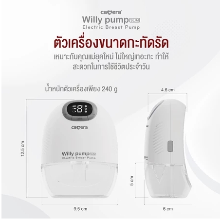 WILLY PUMP SLIM เครื่องปั๊มนมไร้สายแบบบาง | พกพาง่าย แถมซิลิโคนปรับขนาดจุกนม - Image 5