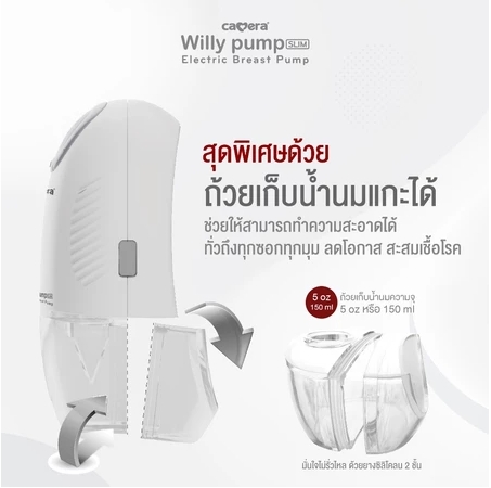 WILLY PUMP SLIM เครื่องปั๊มนมไร้สายแบบบาง | พกพาง่าย แถมซิลิโคนปรับขนาดจุกนม - Image 4