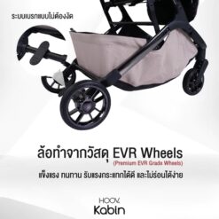 HOOV KABIN | รถเข็นพับเล็ก 6.1 kg ขึ้นเครื่องบินได้ คันเล็กแต่ตะกร้าใหญ่ - Image 5