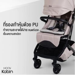 HOOV KABIN | รถเข็นพับเล็ก 6.1 kg ขึ้นเครื่องบินได้ คันเล็กแต่ตะกร้าใหญ่ - Image 2