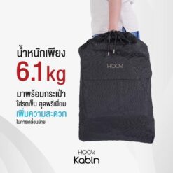 HOOV KABIN | รถเข็นพับเล็ก 6.1 kg ขึ้นเครื่องบินได้ คันเล็กแต่ตะกร้าใหญ่ - Image 3