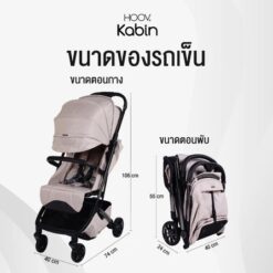 HOOV KABIN | รถเข็นพับเล็ก 6.1 kg ขึ้นเครื่องบินได้ คันเล็กแต่ตะกร้าใหญ่ - Image 4