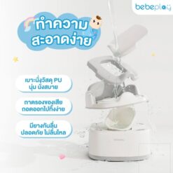 เก้าอี้นั่งอาบน้ำเด็ก 3in1 รุ่น Mellow Bath - Image 4