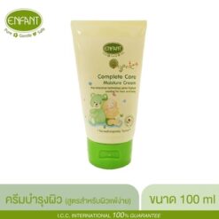 ครีมบำรุงผิวเด็ก สำหรับผิวแพ้ง่าย 100ml.Organic Plus Complete Care Moisture
