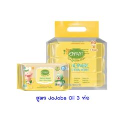 ทิชชูเปียกอองฟองต์ รุ่นห่อใหญ่ 180 แผ่น/ห่อเล็ก 176 แผ่น รุ่น Jojoba Oil