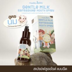 สเปรย์ป้องกันฟันผุ Master rabbit ฟลูออไรด์ 1000ppm ไม่มีน้ำตาล ใช้ได้ตั้งแต่ 6 เดือนขึ้นไป