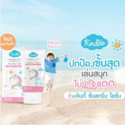 โลชั่นกันแดดเด็ก (สูตรกันน้ำ) SPF50+ PA++++Kindee คินดี้