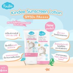 โลชั่นกันแดดเด็ก (สูตรกันน้ำ) SPF50+ PA++++Kindee คินดี้ - Image 2