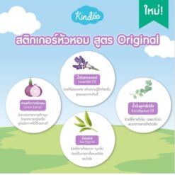 สติ้กเกอร์หัวหอม ธรรมดา (0m+) KINDEE - Image 2