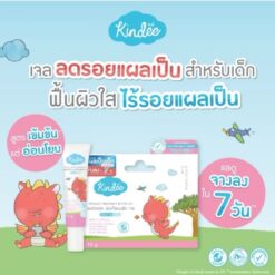 Dragon Blood เจลลดรอยดำ รอยแผลเป็น Kindee