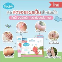 Dragon Blood เจลลดรอยดำ รอยแผลเป็น Kindee - Image 2