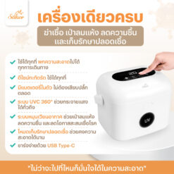 เครื่องฆ่าเชื้อUVC พกพาได้ (มีแบตในตัว) เป่าแห้ง ฆ่าเชื้อได้จริง - Image 7