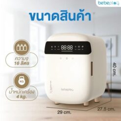 เครื่องอบฆ่าเชื้อขวดนม UV Plasma I-ON - Image 8
