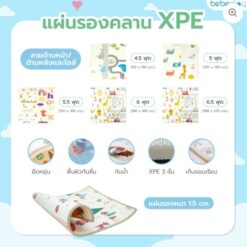 แผ่นรองคลาน XPE รุ่น Rolling Mat ขนาด 1.9x1.9 - Image 4